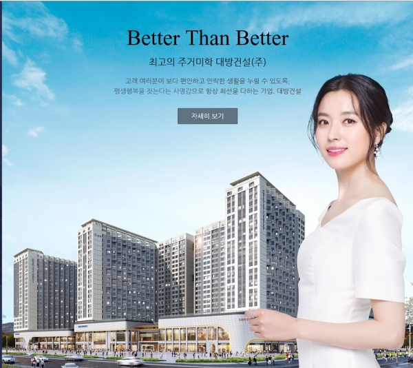 대방건설·산업개발 그룹공채, 신입 및 경력사원 모집…