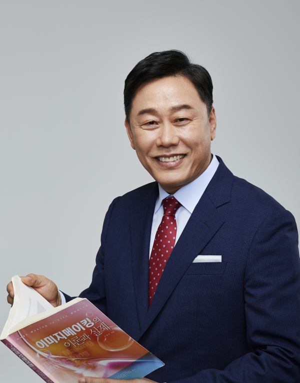 전문성과 관계능력을 키우는 「이미지 코칭」