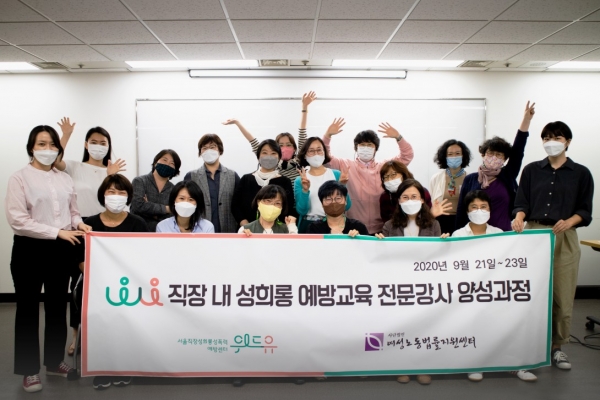 일터를 안전하게 문화를 평등하게 희망의 일터를 만들다