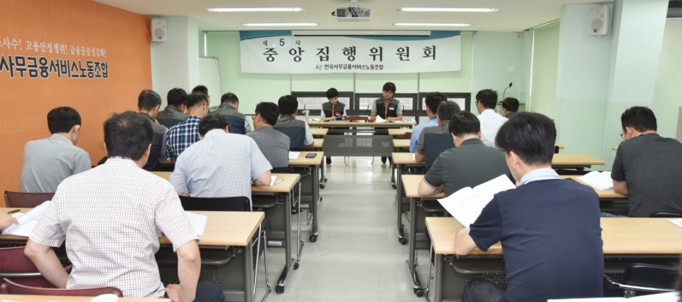 롯데카드노조, 사무금융노조 품으로