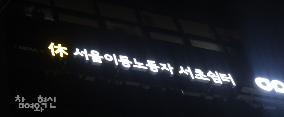 그들은 오늘밤도 내일이라는 콜을 기다린다