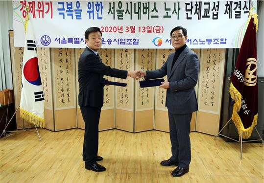 서울시내버스 노사, 코로나19 극복 염원 모아 임단협 체결