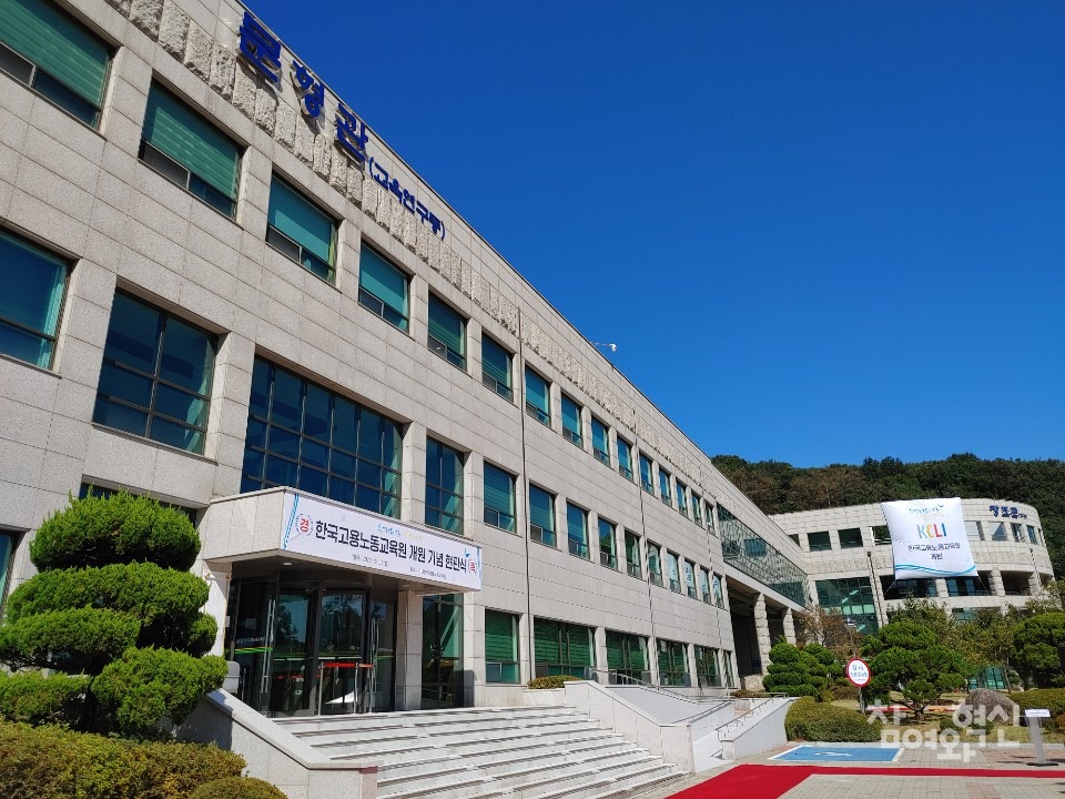 다시 태어난 노동교육의 산실(産室)