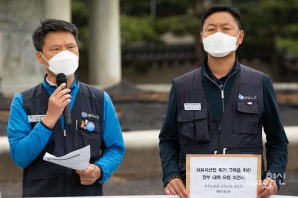 [포토] 민주노총·금속노조, 상용차 위기 극복 위한 산업정책 촉구
