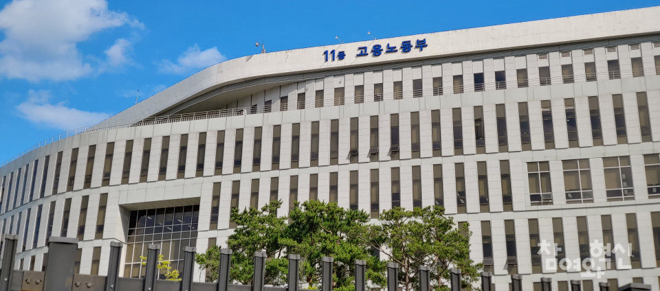 고용노동부, 중대재해 발생 고위험 사업장 집중관리