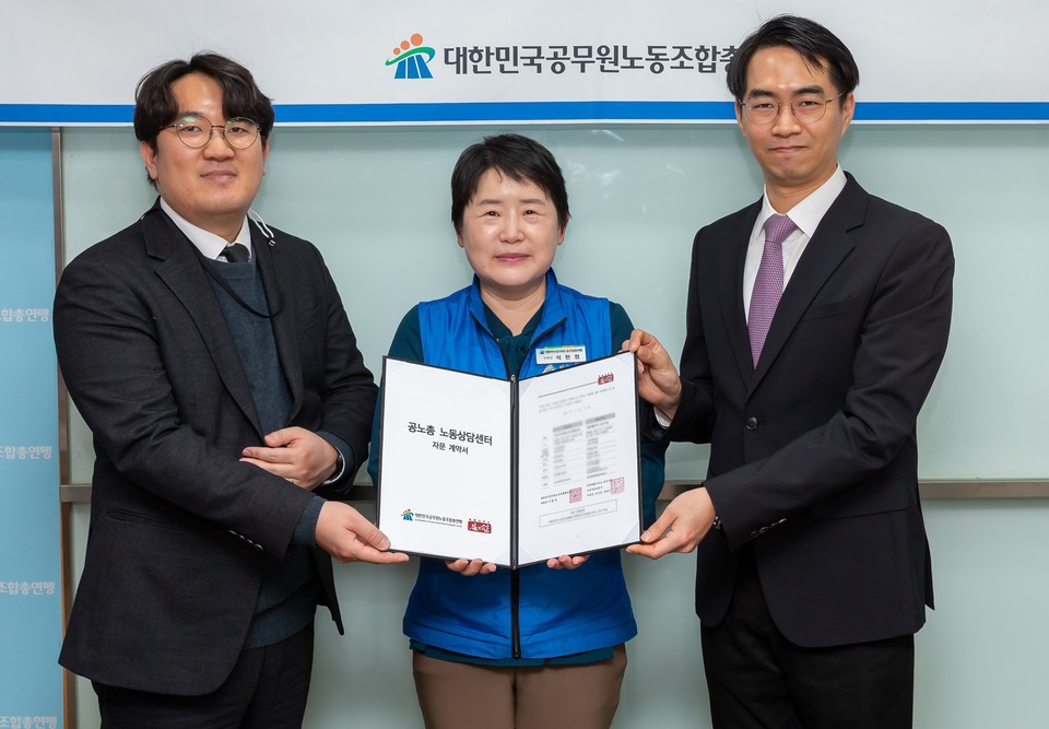 공노총-일과사람, 법률·노무자문 협약
