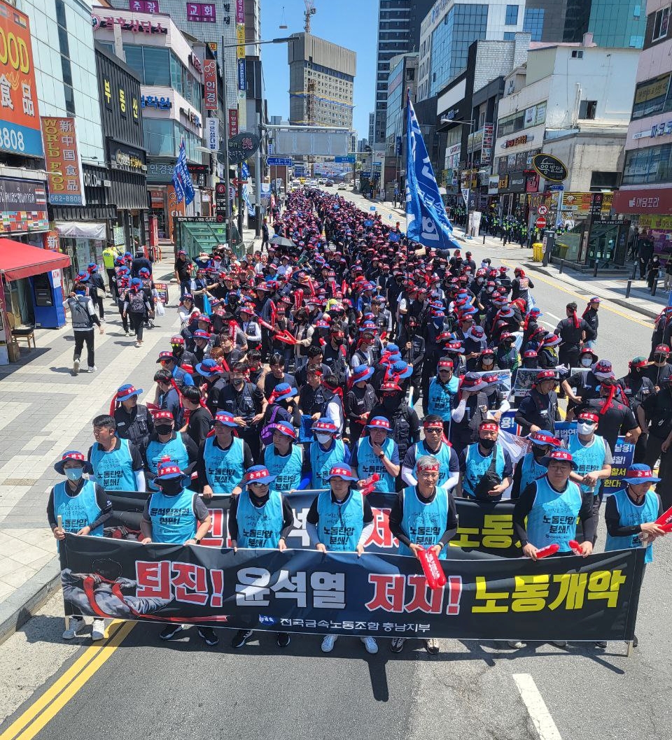 [금속노조 5.31 총파업 대회] 윤석열 정권 끝장내야