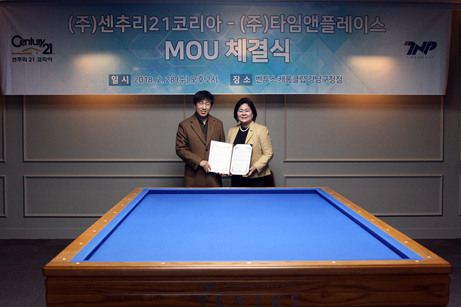 당구장 프랜차이즈 벤투스캐롬클럽, (주)센추리21코리아와 업무협약 체결