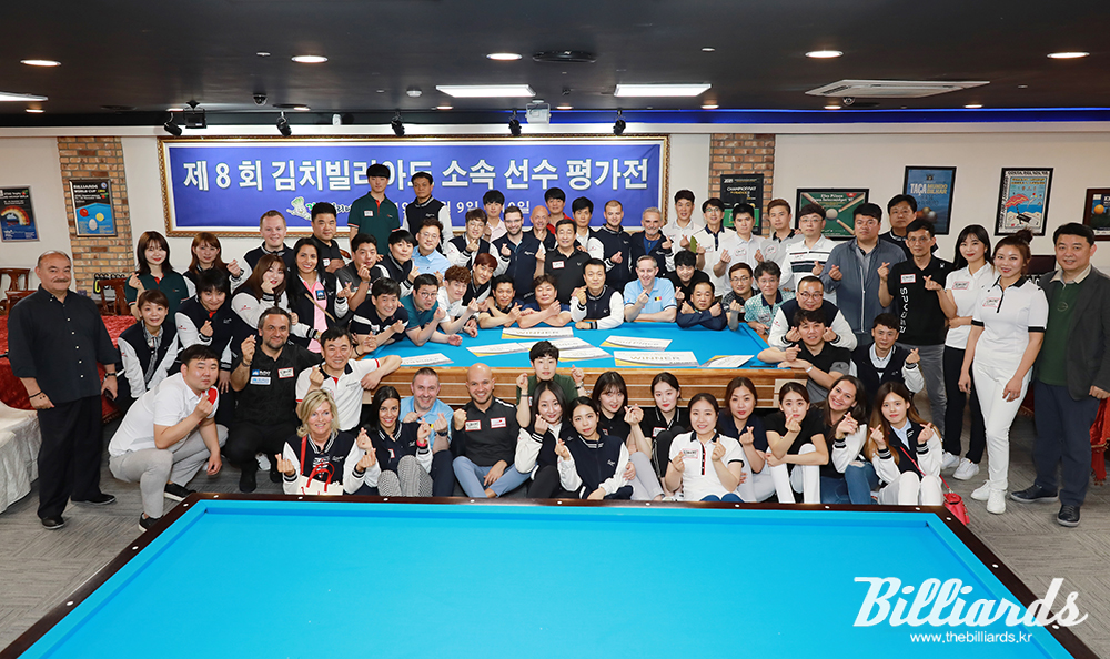 총상금 4000만원 김치빌리아드 평가전, 당구스타 쿠드롱 김가영 등 출전
