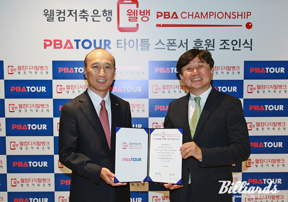 프로당구 PBA 투어 3차대회, 웰컴저축은행 웰뱅 챔피언십으로 확정