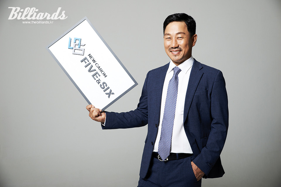 [인터뷰] 당구 미디어의 가치에 주목하다... (주)파이브앤식스 오성규 대표