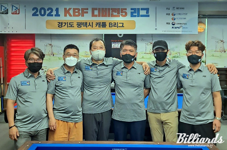 [KBF 당구 디비전 리그 현장] 어깨동무...평택시 오렌지당구클럽팀