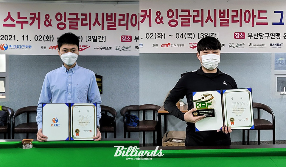 허세양·이대규, 스누커 & 잉글리시빌리어드 그랑프리 2차 우승