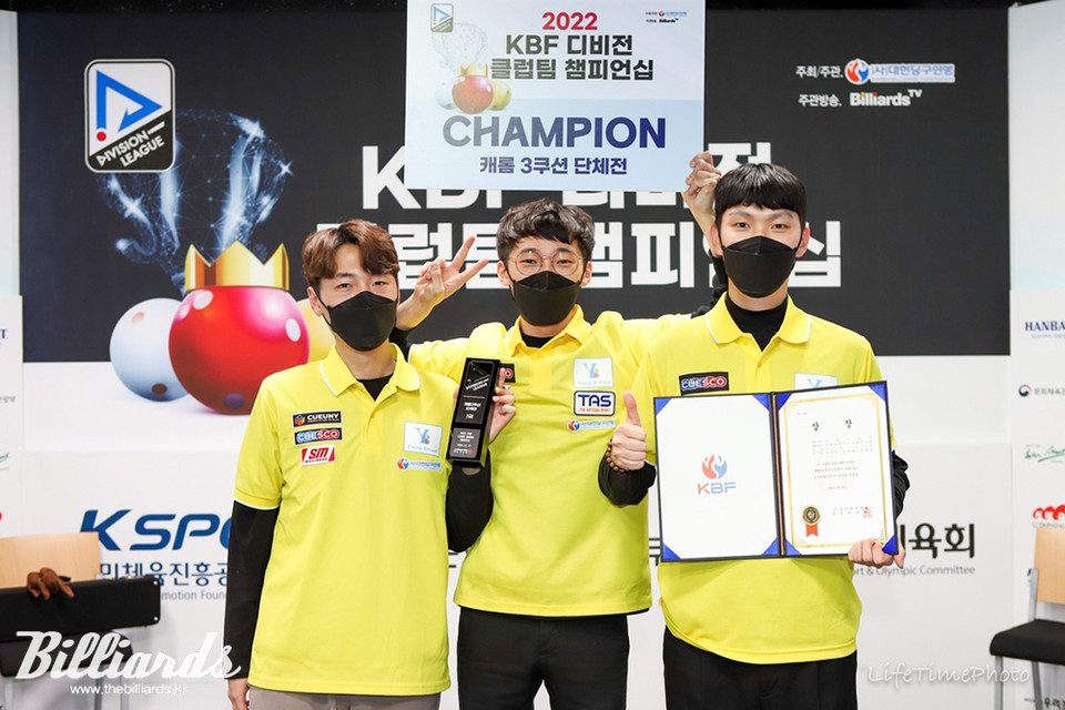 YB1팀, 클럽팀 최강전 우승...KBF 당구 디비전 최강팀 등극