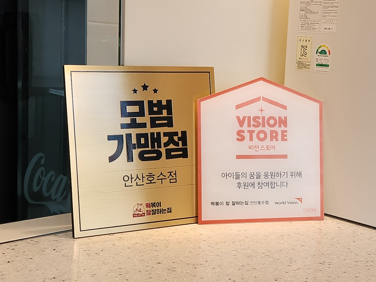 떡참, 모범가맹점 제도 도입...가맹점 상생경영 실천
