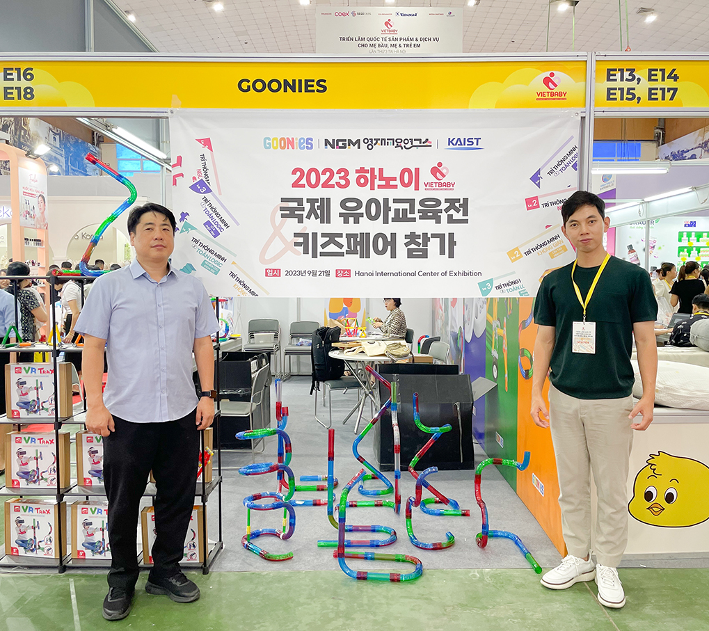 NGM영재교육센터, 2023 베트남 국제 베이비&키즈페어 참가