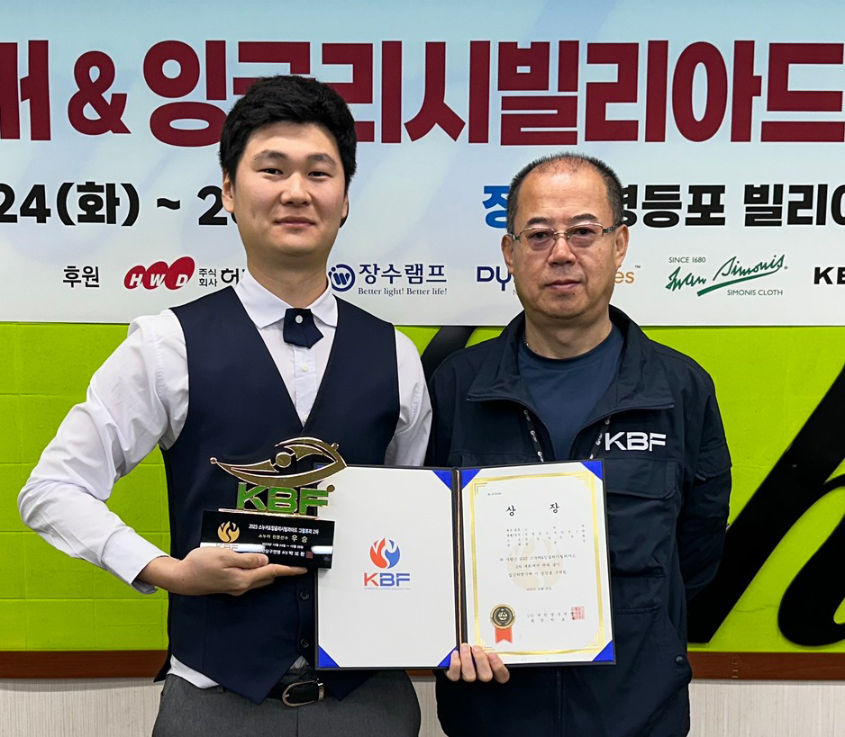 스누커&잉빌 그랑프리 2차전 스누커 박용준-잉빌 황철호 우승 차지