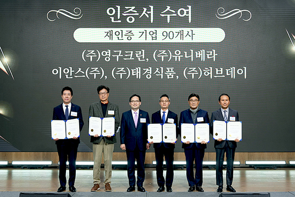 영구크린, 4회 연속 소비자중심경영 CCM 인증 획득