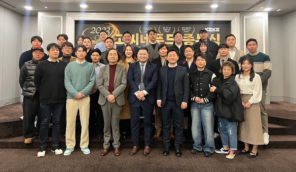 (주)고씨네푸드, 종무식 진행…2024 단단하게 다지는 한 해로 만들어야