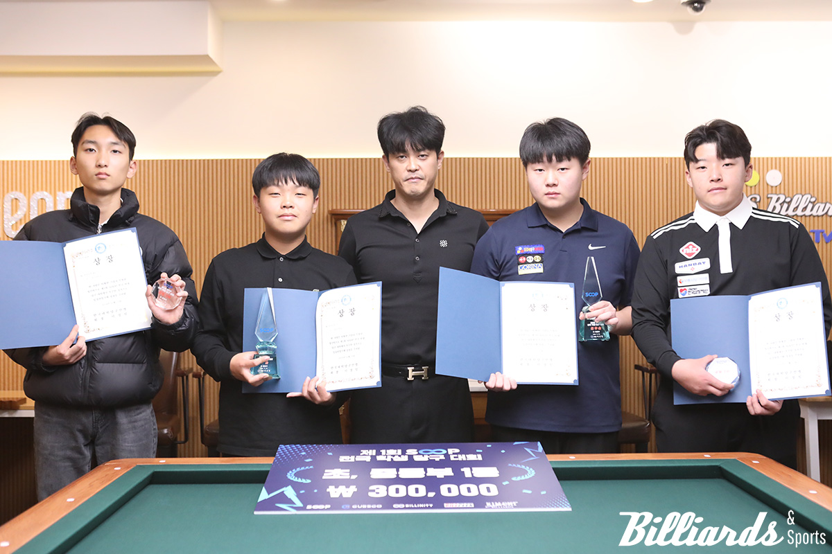 우리가 주니어 1등 주도우-채승은-김현우, SOOP 전국학생당구대회 우승