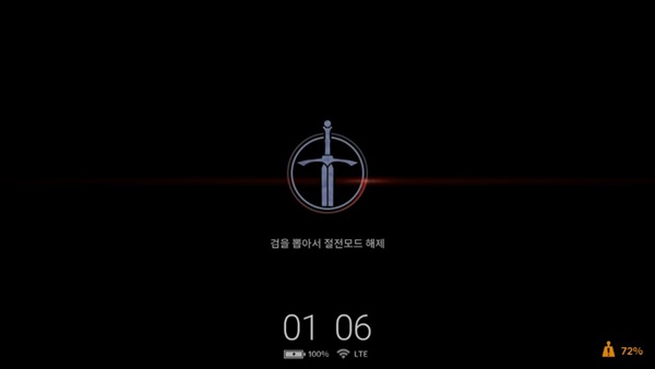 검은사막 모바일, 절전모드 호평 배터리 걱정 끝