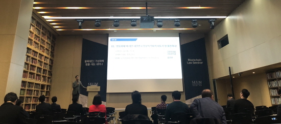 법무법인 세움, ICO 이후, 당신의 사업은 안전한가요?