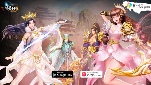 신작 MMORPG 청룡M, 구글플레이 정식 출시