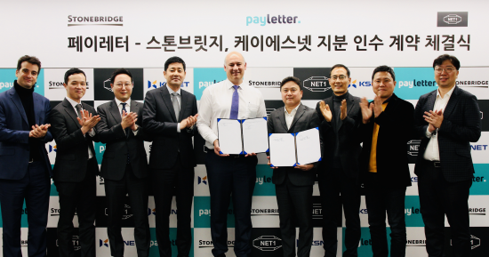 페이레터, 23일 2800억 규모 케이에스넷 지분 인수 SPA