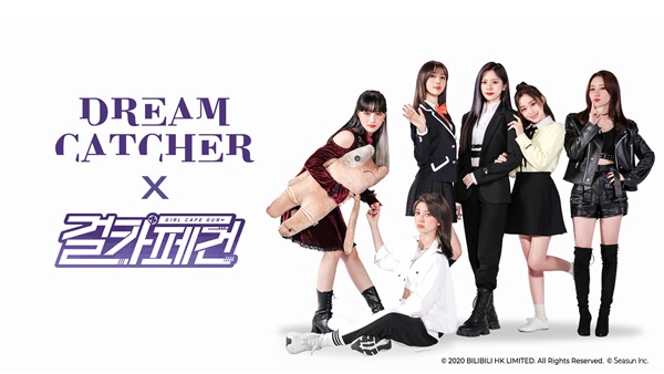 걸카페건 타이틀곡, 드림캐쳐가 부른다
