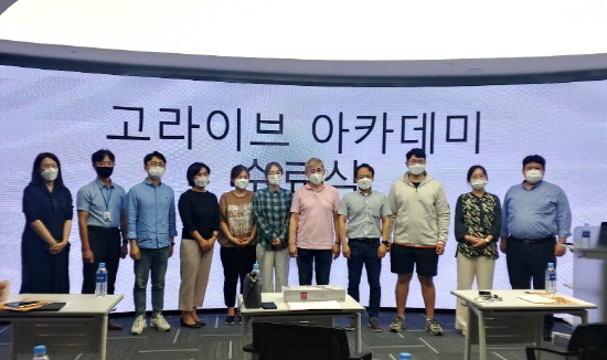 고라이브 당신도 1인 크리에이터 전문가 될 수 있다