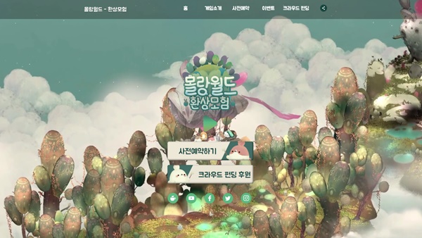 힐링 육성 시뮬레이션 게임 몰랑월드, 사전예약 돌입