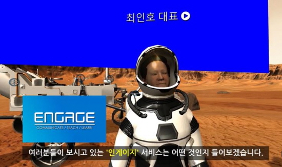 살아있는 현장감...인게이지 온라인 행사 새 플랫폼 눈길