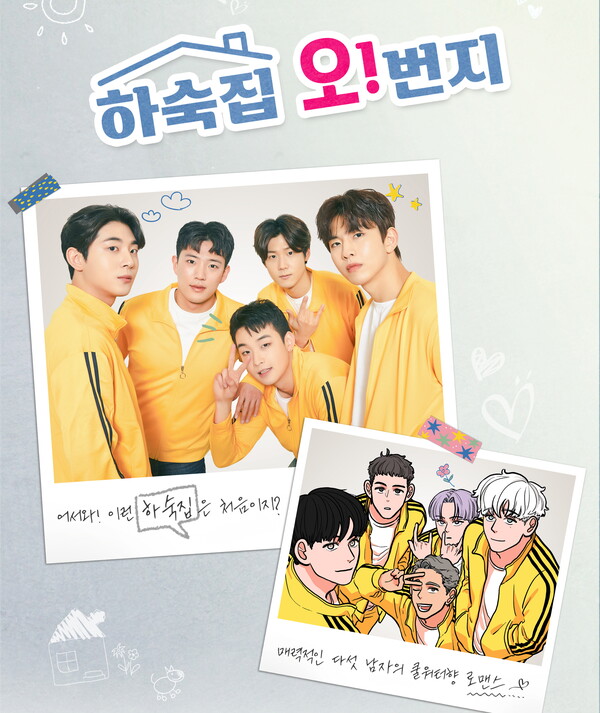 키다리스튜디오, 웹툰 IP 드라마화 사업 잰걸음