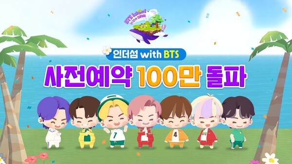 방탄소년단 퍼즐게임 인더섬 with BTS, 사전 예약 100만 돌파