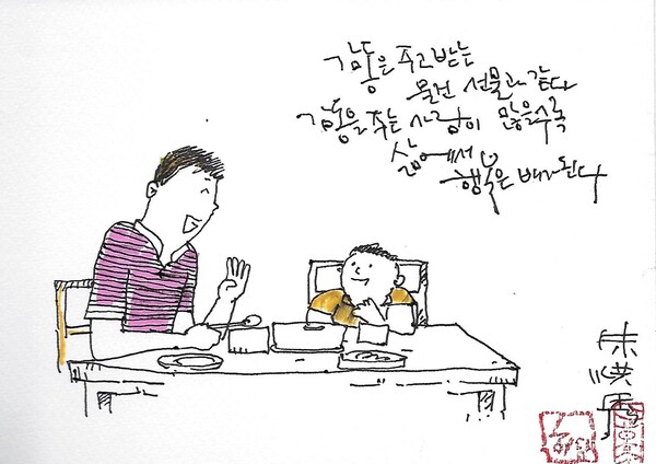 [주홍수의 삼라만상 90] 감동을 주는 사람이 돼라