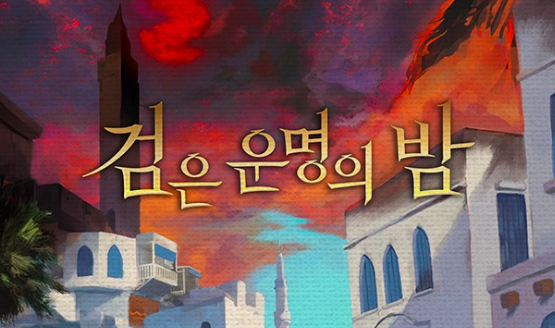 던전 탈출이 방 탈출보다 재밌네요