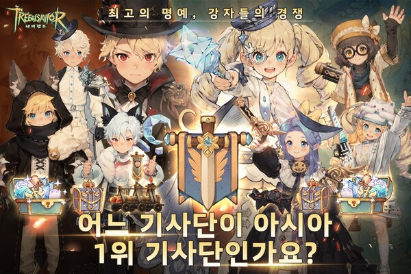 트오세 네버랜드, 아시아 최강 서버 가린다