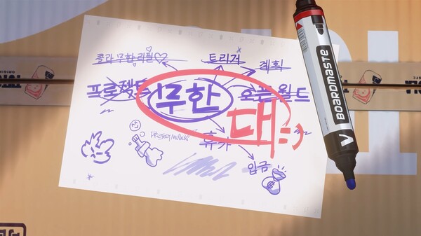 프로젝트 무겐, 한국 정식 타이틀명 무한대 확정