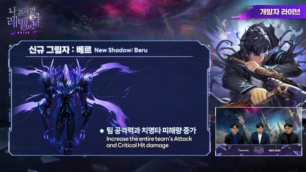 나혼렙 어라이즈 제주도 업데이트, 최강 그림자 베르 등장
