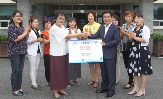 진천지역 잇단 온정의 손길