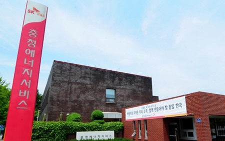SK충청에너지서비스 증기공급 업체에 갑질의혹 `파문