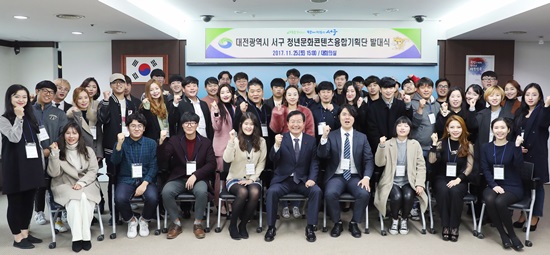 서구 청년 문화콘텐츠 융합 기획단 발대식