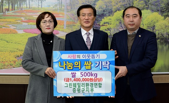 그린훼밀리환경연합 증평군지부 사랑의 쌀 기탁