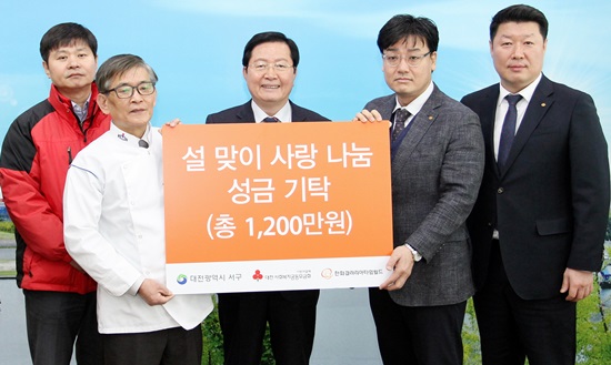 한화 갤러리아타임월드 `사랑 나눔