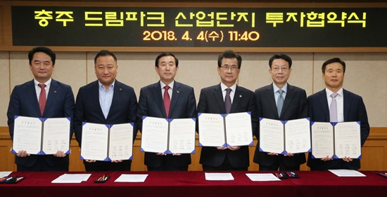 충주에 드림파크산단 들어선다
