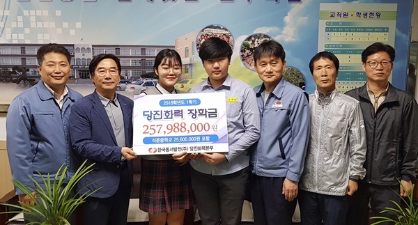 당진화력 1학기 장학금 전달식