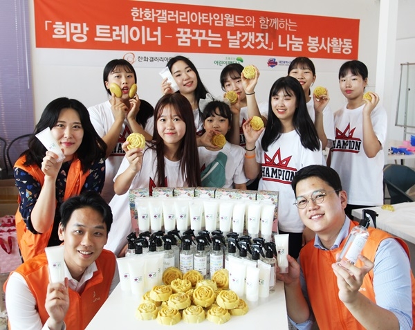 한화갤러리아타임월드 어르신들에 아름다움 선물