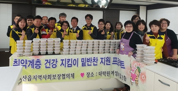 금산읍지역사회보장협 취약계층 밑반찬 지원