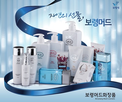 보령 특산품 머드화장품 설 선물용으로 `딱