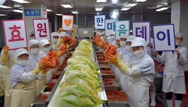효원 한마음데이·김치나눔 행사